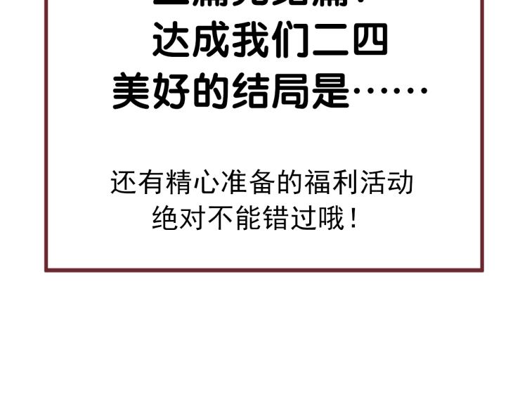 捡到只小狐狸韩漫全集-特别篇 第30话无删减无遮挡章节图片 