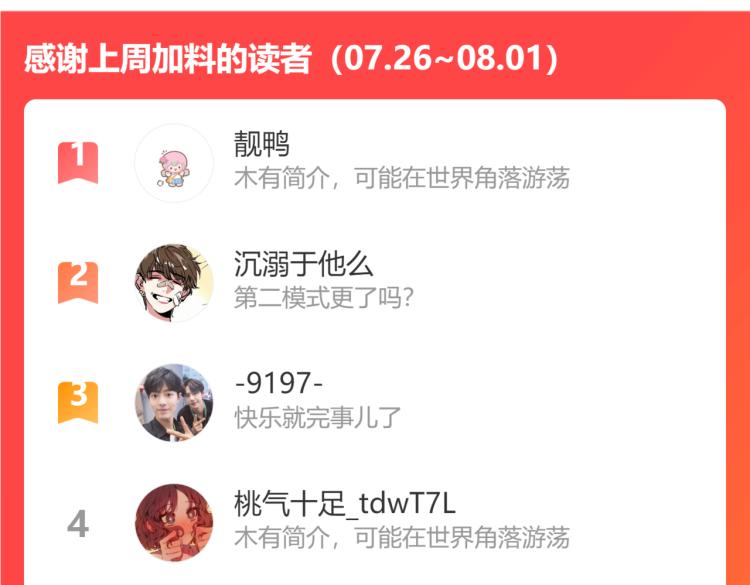 捡到只小狐狸韩漫全集-特别篇 第30话无删减无遮挡章节图片 