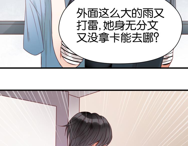 捡到只小狐狸韩漫全集-第28话 暗恋我？无删减无遮挡章节图片 