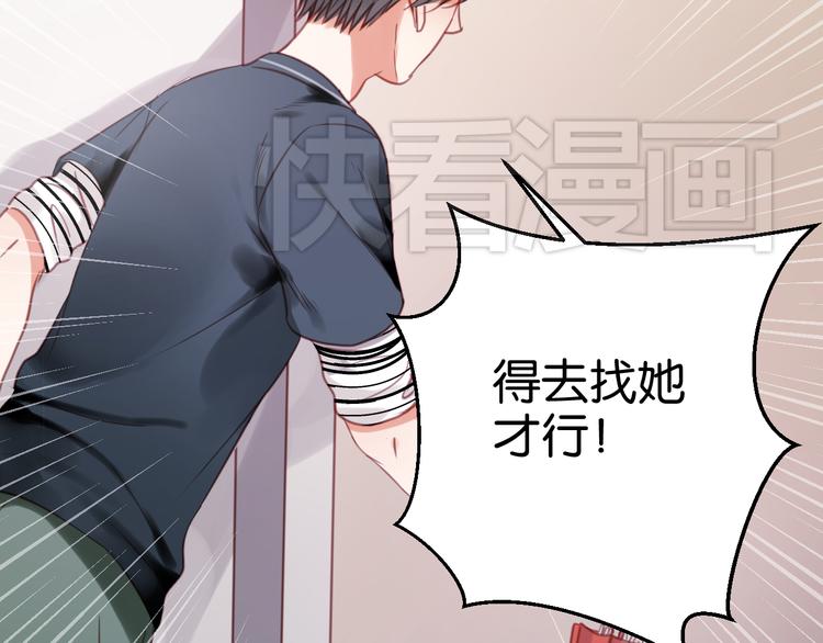 捡到只小狐狸韩漫全集-第28话 暗恋我？无删减无遮挡章节图片 