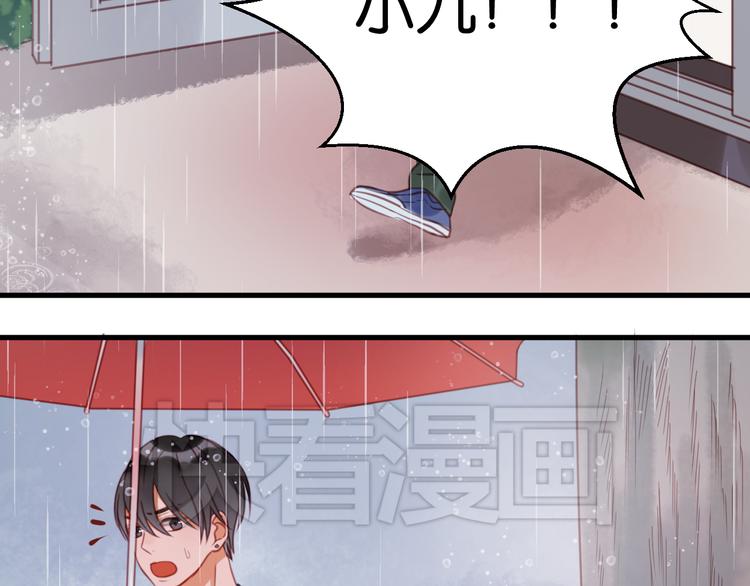 捡到只小狐狸韩漫全集-第28话 暗恋我？无删减无遮挡章节图片 