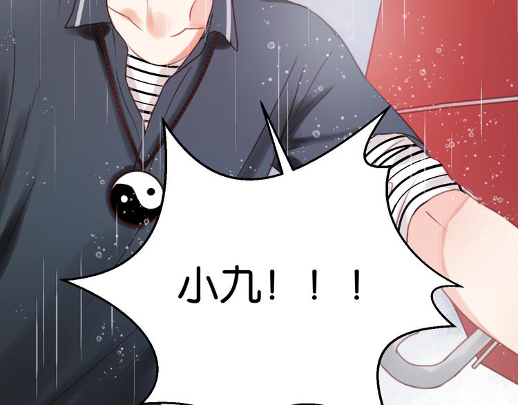 捡到只小狐狸韩漫全集-第28话 暗恋我？无删减无遮挡章节图片 