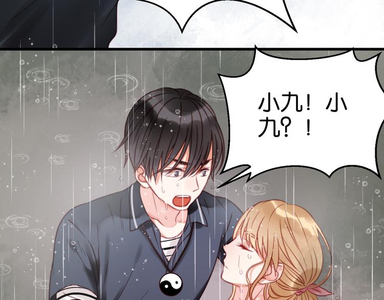 捡到只小狐狸韩漫全集-第28话 暗恋我？无删减无遮挡章节图片 