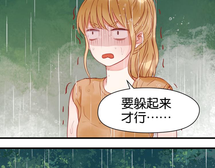 捡到只小狐狸韩漫全集-第28话 暗恋我？无删减无遮挡章节图片 