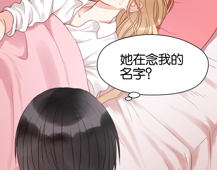 捡到只小狐狸韩漫全集-第28话 暗恋我？无删减无遮挡章节图片 