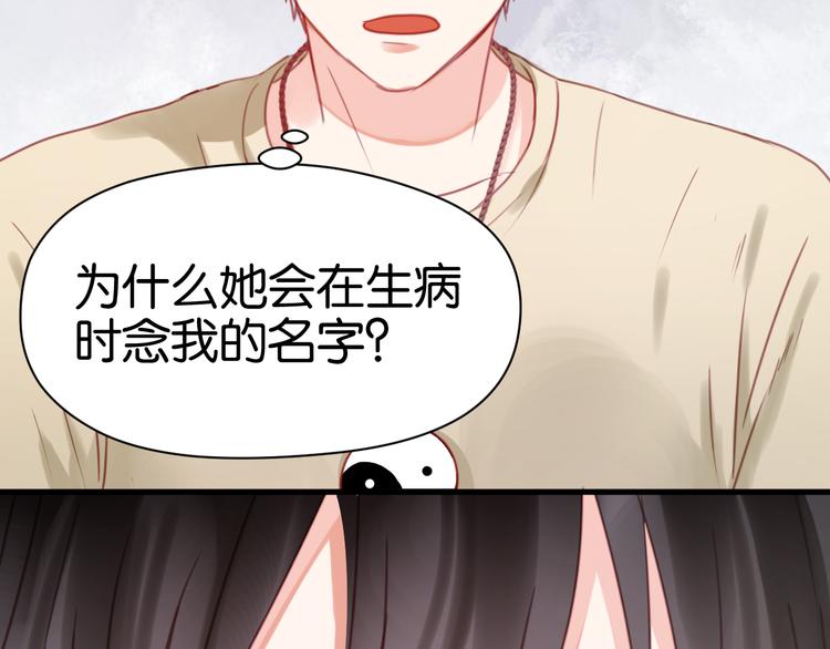 捡到只小狐狸韩漫全集-第28话 暗恋我？无删减无遮挡章节图片 