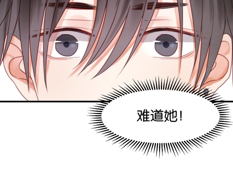 捡到只小狐狸韩漫全集-第28话 暗恋我？无删减无遮挡章节图片 