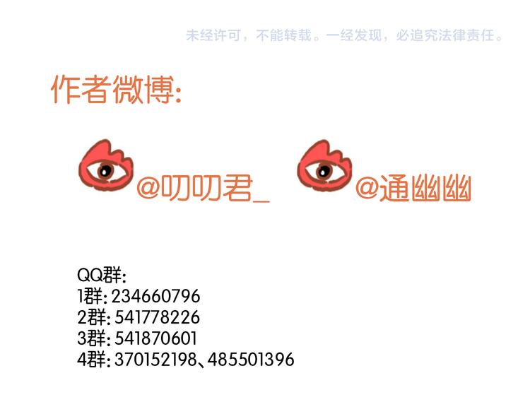 捡到只小狐狸韩漫全集-第28话 暗恋我？无删减无遮挡章节图片 