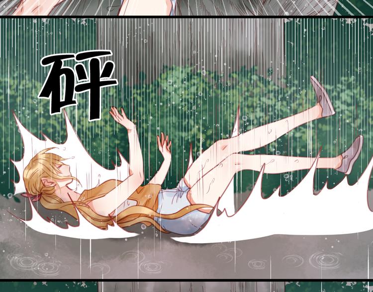 捡到只小狐狸韩漫全集-第28话 暗恋我？无删减无遮挡章节图片 