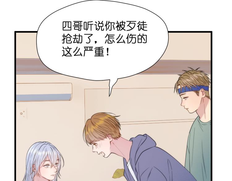 捡到只小狐狸韩漫全集-特别篇 第31话（完结篇）无删减无遮挡章节图片 