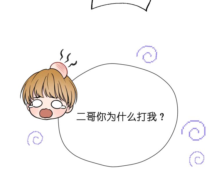捡到只小狐狸韩漫全集-特别篇 第31话（完结篇）无删减无遮挡章节图片 