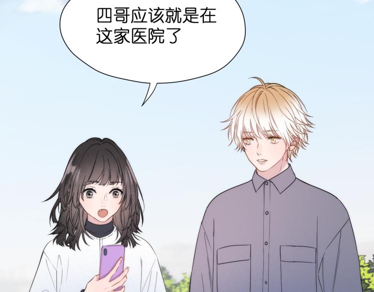 捡到只小狐狸韩漫全集-特别篇 第31话（完结篇）无删减无遮挡章节图片 