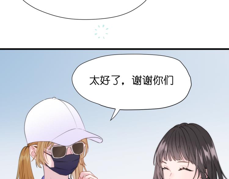 捡到只小狐狸韩漫全集-特别篇 第31话（完结篇）无删减无遮挡章节图片 
