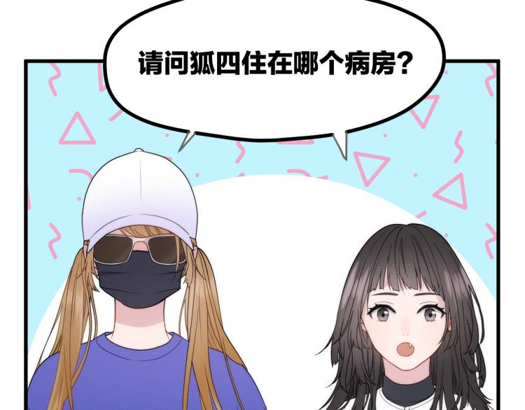 捡到只小狐狸韩漫全集-特别篇 第31话（完结篇）无删减无遮挡章节图片 