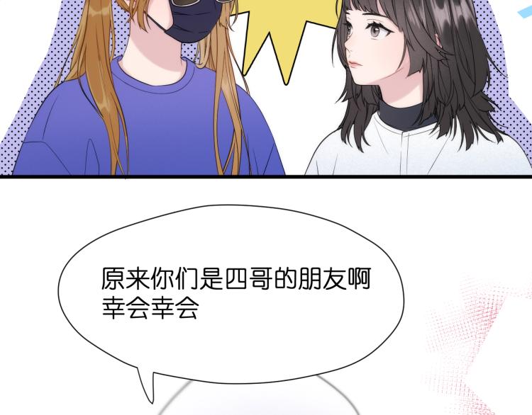 捡到只小狐狸韩漫全集-特别篇 第31话（完结篇）无删减无遮挡章节图片 