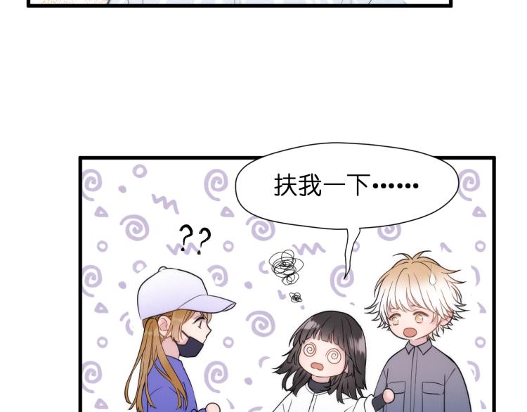 捡到只小狐狸韩漫全集-特别篇 第31话（完结篇）无删减无遮挡章节图片 