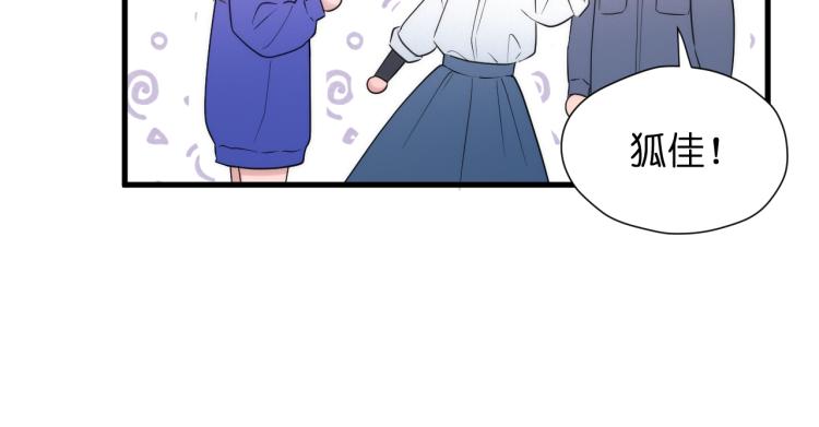 捡到只小狐狸韩漫全集-特别篇 第31话（完结篇）无删减无遮挡章节图片 