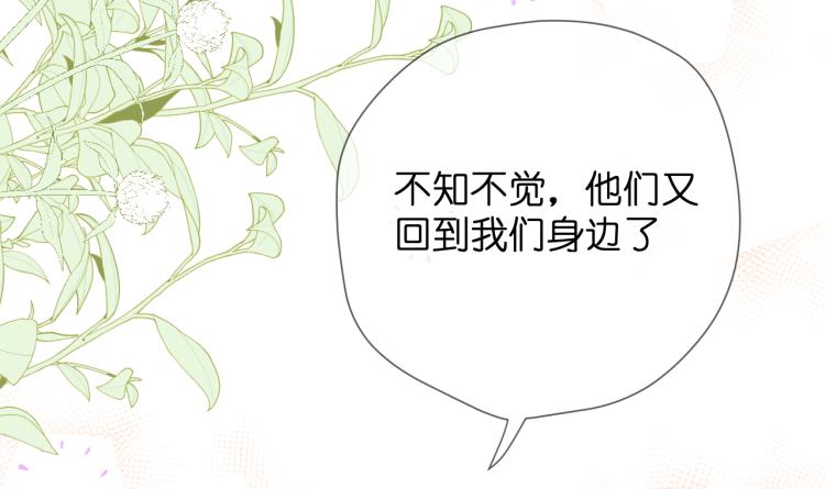 捡到只小狐狸韩漫全集-特别篇 第31话（完结篇）无删减无遮挡章节图片 