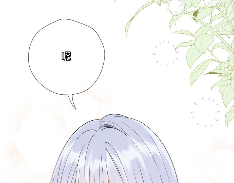 捡到只小狐狸韩漫全集-特别篇 第31话（完结篇）无删减无遮挡章节图片 