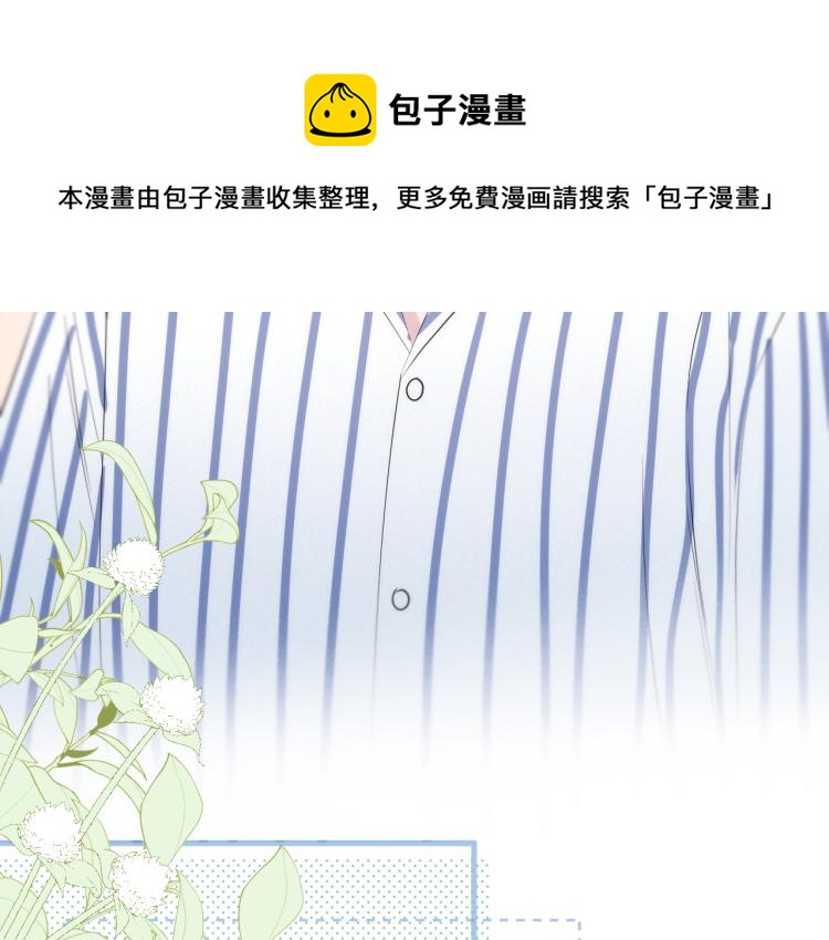 捡到只小狐狸韩漫全集-特别篇 第31话（完结篇）无删减无遮挡章节图片 