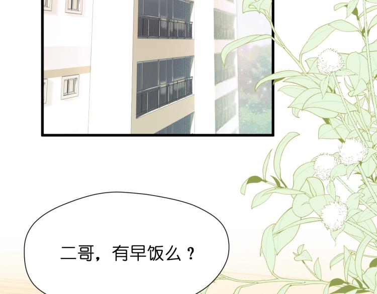 捡到只小狐狸韩漫全集-特别篇 第31话（完结篇）无删减无遮挡章节图片 