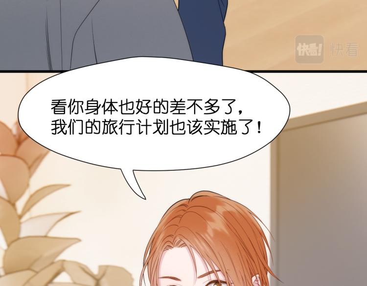 捡到只小狐狸韩漫全集-特别篇 第31话（完结篇）无删减无遮挡章节图片 