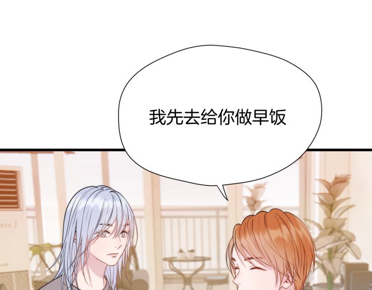 捡到只小狐狸韩漫全集-特别篇 第31话（完结篇）无删减无遮挡章节图片 
