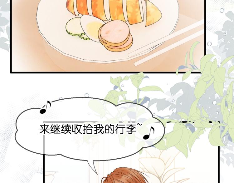 捡到只小狐狸韩漫全集-特别篇 第31话（完结篇）无删减无遮挡章节图片 