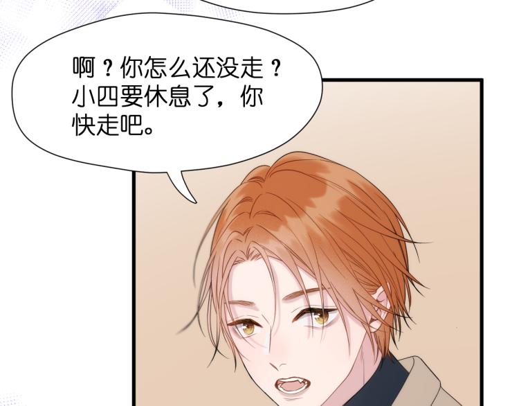 捡到只小狐狸韩漫全集-特别篇 第31话（完结篇）无删减无遮挡章节图片 