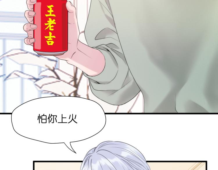捡到只小狐狸韩漫全集-特别篇 第31话（完结篇）无删减无遮挡章节图片 