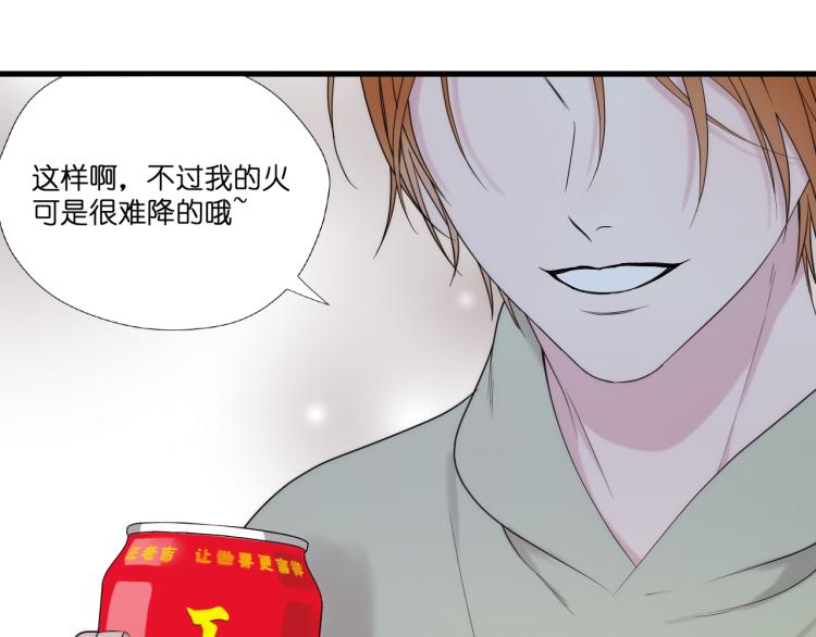 捡到只小狐狸韩漫全集-特别篇 第31话（完结篇）无删减无遮挡章节图片 