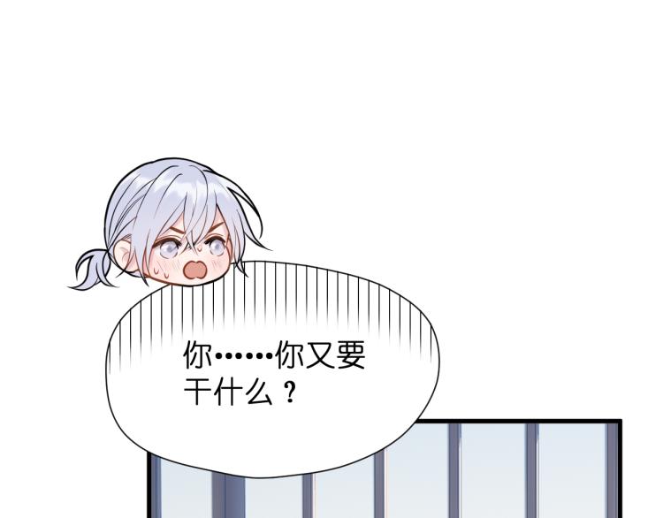 捡到只小狐狸韩漫全集-特别篇 第31话（完结篇）无删减无遮挡章节图片 