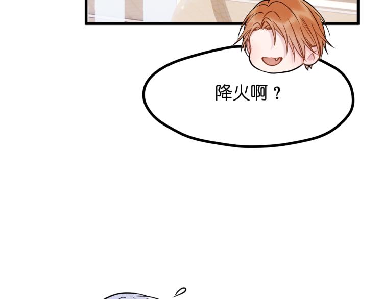 捡到只小狐狸韩漫全集-特别篇 第31话（完结篇）无删减无遮挡章节图片 