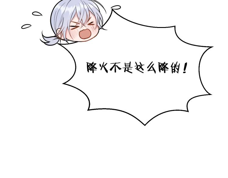 捡到只小狐狸韩漫全集-特别篇 第31话（完结篇）无删减无遮挡章节图片 