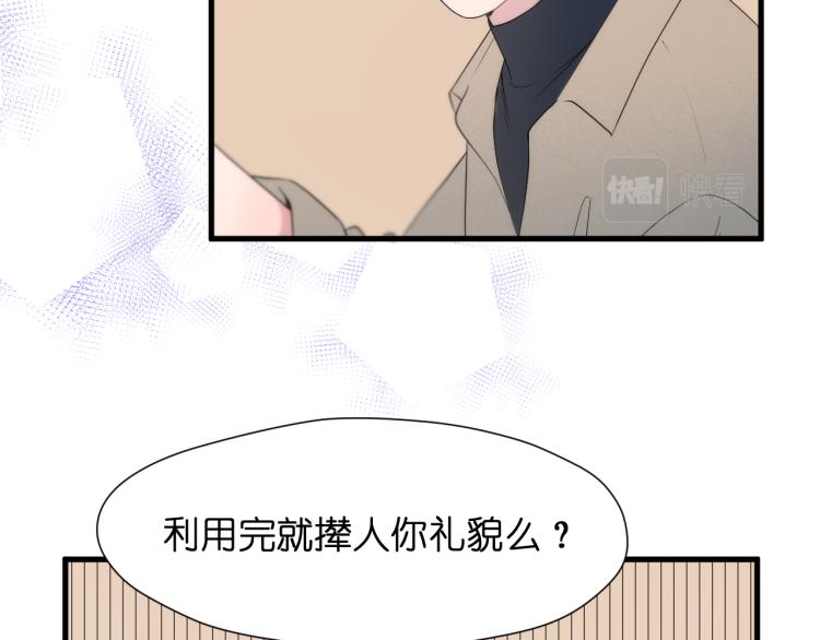 捡到只小狐狸韩漫全集-特别篇 第31话（完结篇）无删减无遮挡章节图片 