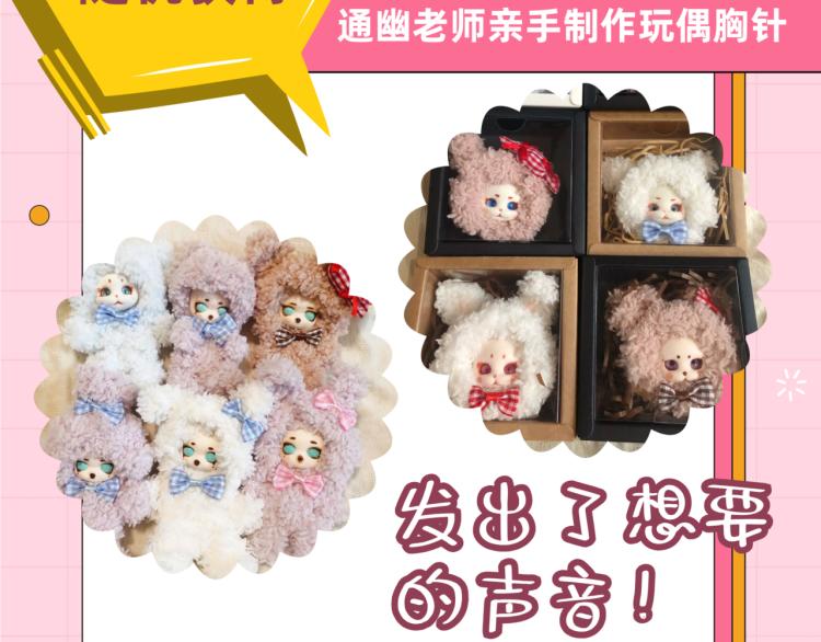 捡到只小狐狸韩漫全集-特别篇 第31话（完结篇）无删减无遮挡章节图片 