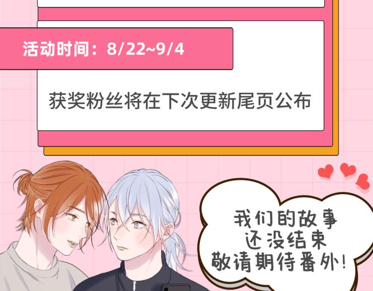捡到只小狐狸韩漫全集-特别篇 第31话（完结篇）无删减无遮挡章节图片 