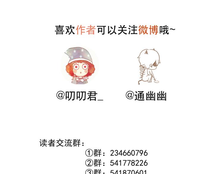 捡到只小狐狸韩漫全集-特别篇 第31话（完结篇）无删减无遮挡章节图片 