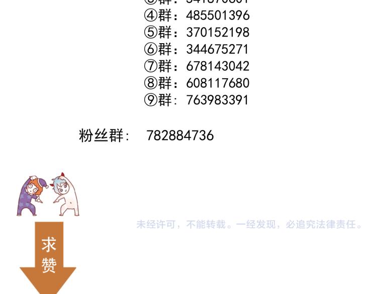 捡到只小狐狸韩漫全集-特别篇 第31话（完结篇）无删减无遮挡章节图片 