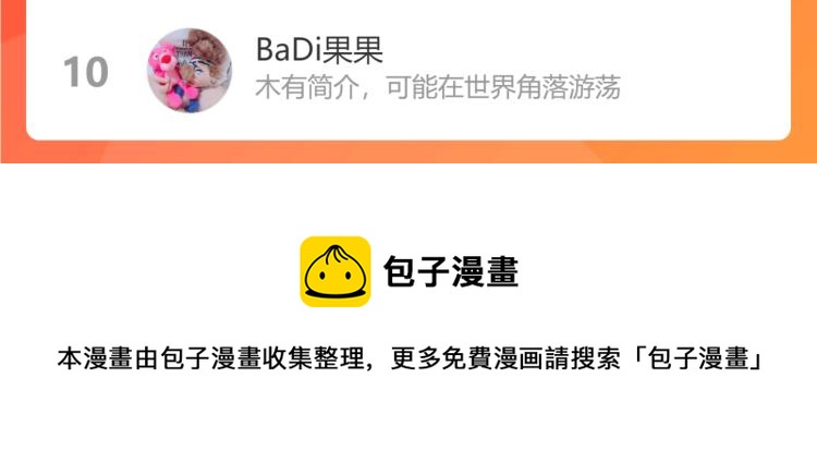 捡到只小狐狸韩漫全集-特别篇 第31话（完结篇）无删减无遮挡章节图片 
