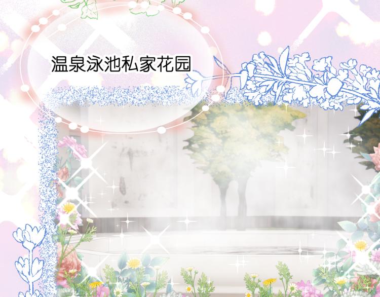 捡到只小狐狸韩漫全集-二四篇 特别番外无删减无遮挡章节图片 