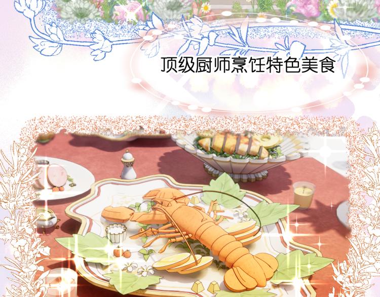 捡到只小狐狸韩漫全集-二四篇 特别番外无删减无遮挡章节图片 