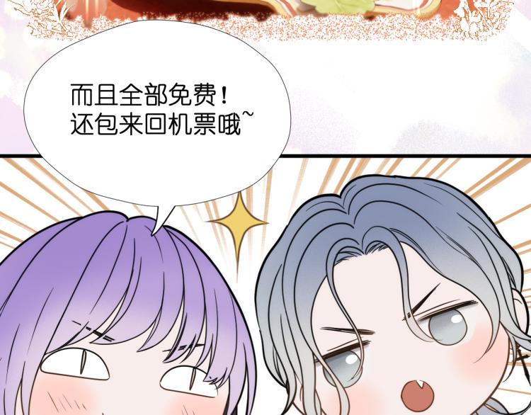 捡到只小狐狸韩漫全集-二四篇 特别番外无删减无遮挡章节图片 