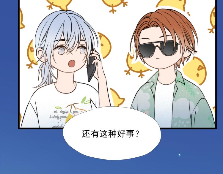 捡到只小狐狸韩漫全集-二四篇 特别番外无删减无遮挡章节图片 