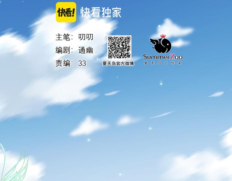 捡到只小狐狸韩漫全集-二四篇 特别番外无删减无遮挡章节图片 
