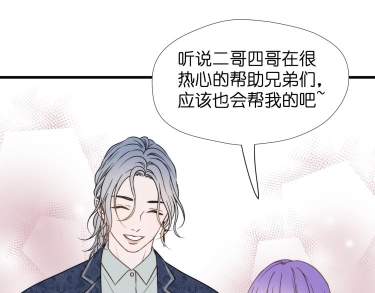 捡到只小狐狸韩漫全集-二四篇 特别番外无删减无遮挡章节图片 