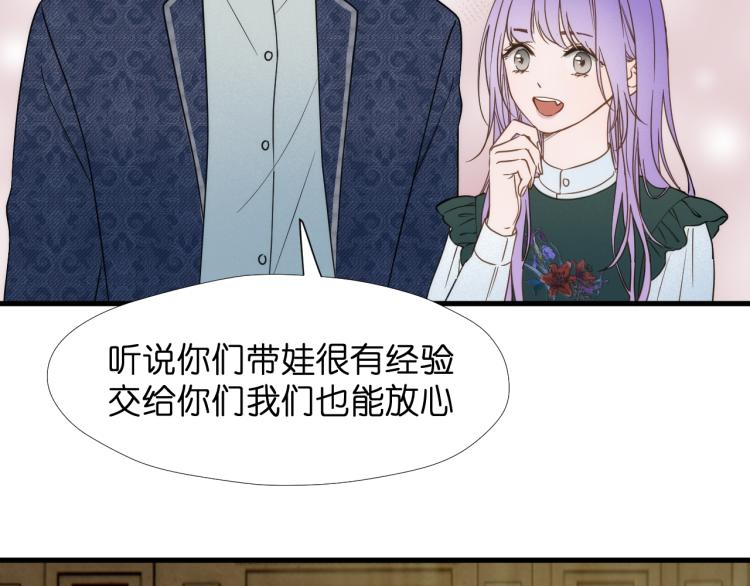 捡到只小狐狸韩漫全集-二四篇 特别番外无删减无遮挡章节图片 