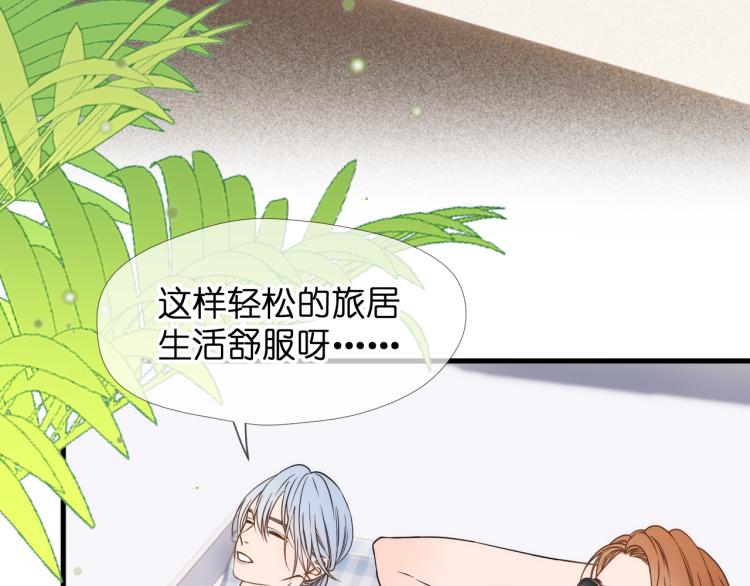 捡到只小狐狸韩漫全集-二四篇 特别番外无删减无遮挡章节图片 