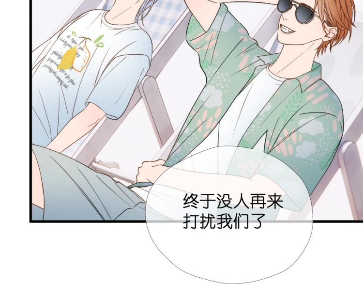 捡到只小狐狸韩漫全集-二四篇 特别番外无删减无遮挡章节图片 