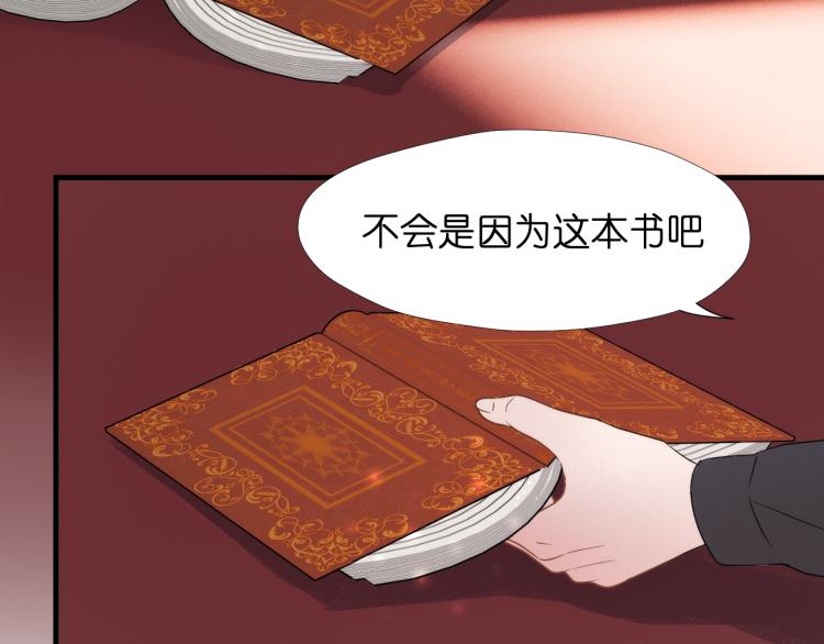 捡到只小狐狸韩漫全集-二四篇 特别番外无删减无遮挡章节图片 